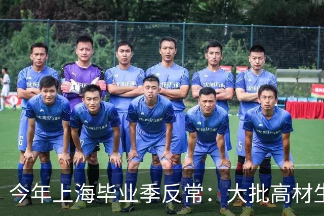 今年上海毕业季反常：大批高材生不进大厂，纷纷抢这碗饭