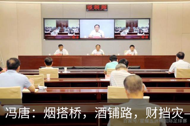 冯唐：烟搭桥，酒铺路，财挡灾——求人如吞三尺剑，靠人如上九重天