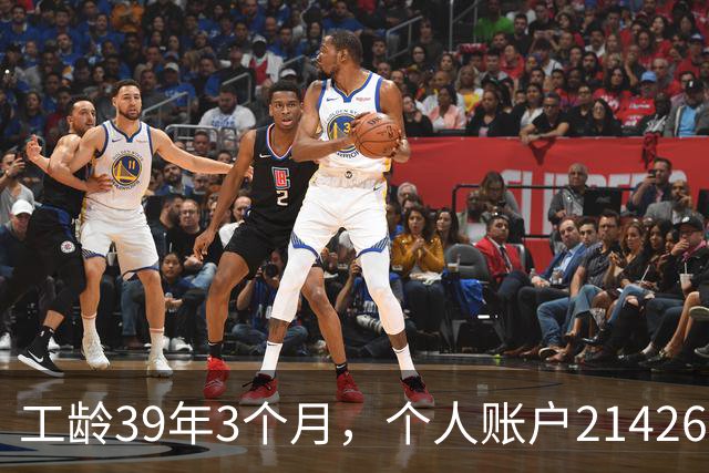 工龄39年3个月，个人账户214269.13元，浙江60岁退休，养老金真棒！