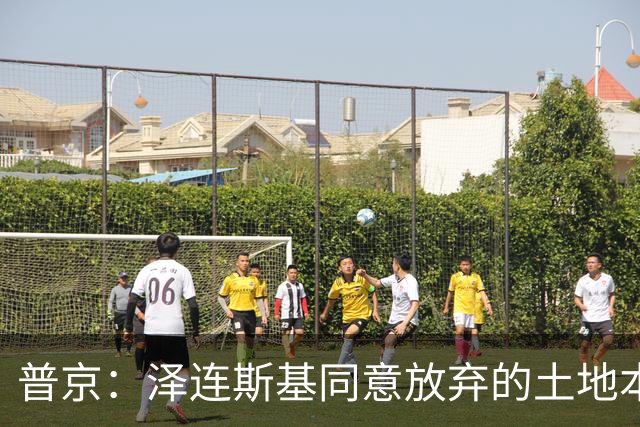 普京：泽连斯基同意放弃的土地本就不属于乌克兰，而是属于历史上的俄罗斯