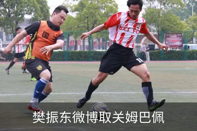 樊振东微博取关姆巴佩