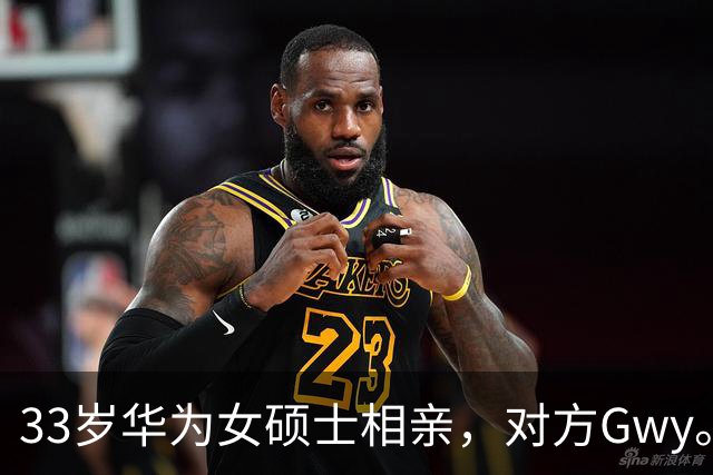 33岁华为女硕士相亲，对方Gwy。听到年薪百万和下班时间后，婉拒不合适